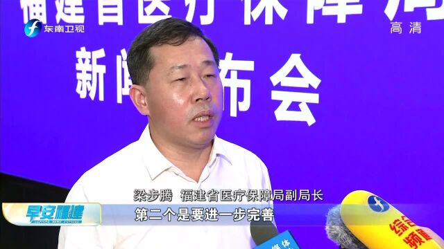 福建:为全省建档立卡贫困户撑起“健康保护伞”