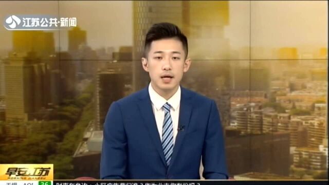 南京:电信诈骗又出新招 二维码支付需谨慎