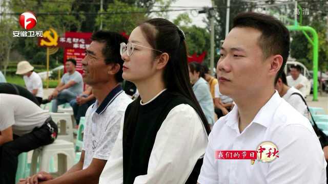 中秋风韵美 安徽节日文化活动精彩纷呈