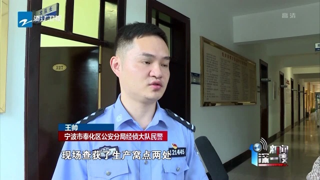 警方发布 宁波奉化:破获特大制售假冒汽车刹车片案