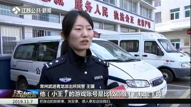 常州武进:警惕网络诈骗——想卖游戏帐号赚2万元 自己反被骗2万元