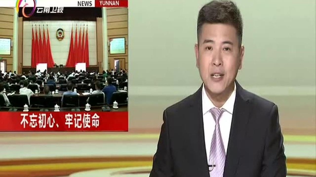 省政协党组理论学习中心组举行2019年第五次集中学习 在深入学习党史新中国史中汲取前进力量