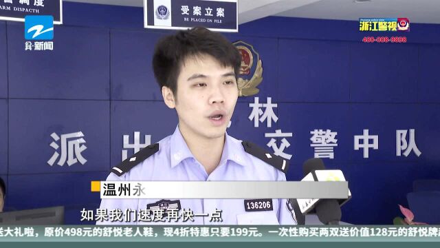 温州:两位90后公安民警获评“永嘉好人”