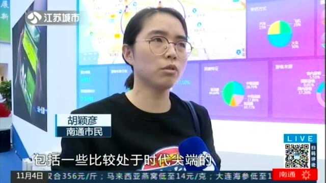 2019南通新一代信息技术博览会:名企云集 共绘“新蓝海”