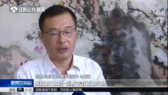 常熟:扎根农村讲台 见证教育巨变