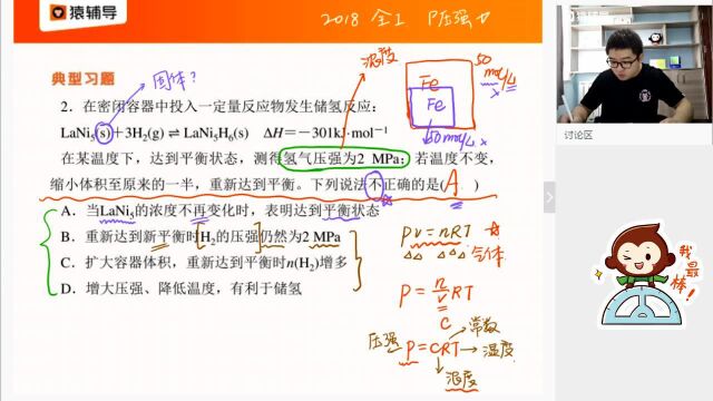 【化】巩固:提升化学平衡习题课