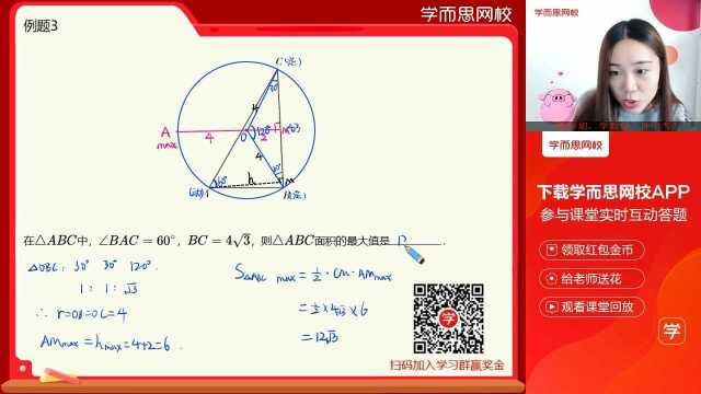 0228初三数学同步课全国版《专题之线段最值(二)》