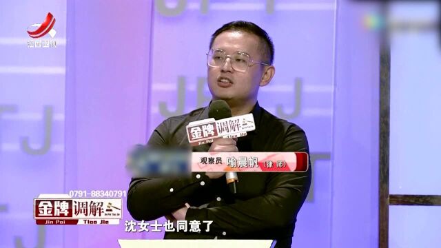 观察员从法律的角度帮他们分析了财产分割协议,他指出做任何决定都不要再冲动