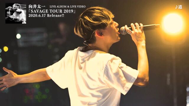 LIVE ALBUM&LIVE VIDEO「SAVAGE TOUR 2019」ティザー映像