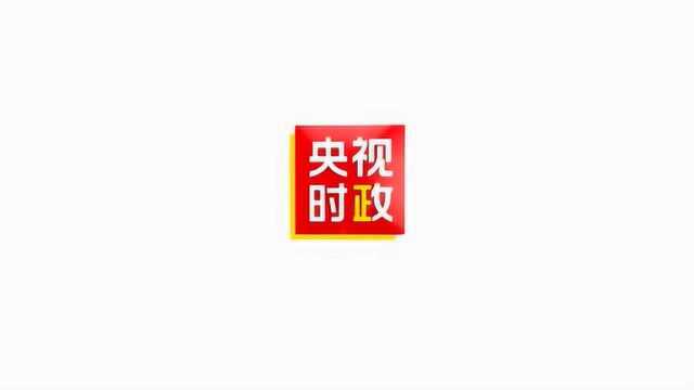 习近平:和平与发展仍然是我们这个时代的主题