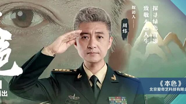 2019年度优秀网络视听作品发布