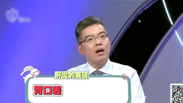 小心肝,远离癌