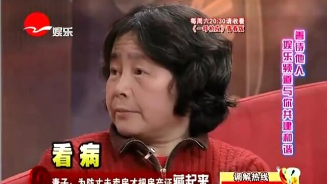 丈夫身患重病 娇妻爱女为何冷眼旁观?