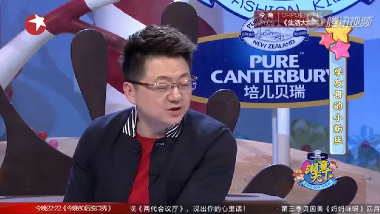 潮童天下高光片段