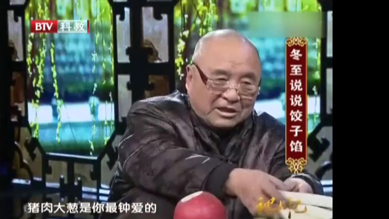 冬至饺子吃出家的味道