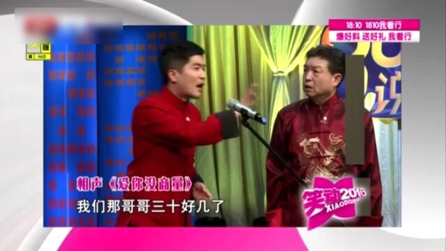 魏鹏汉洪臻上台表演相声《大雕塑家》