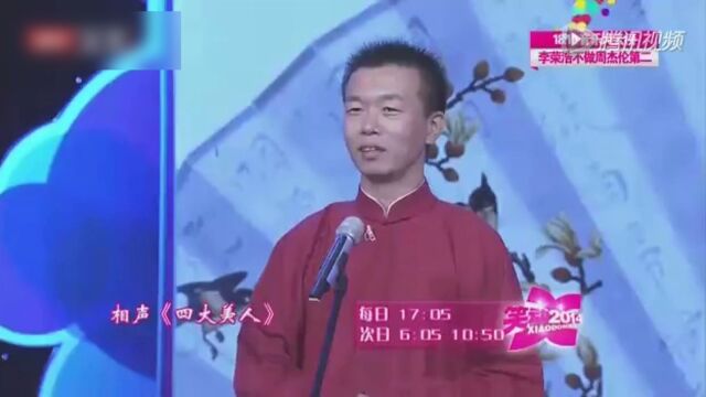 群口相声《文字游戏》,刘伟赵伟洲刘全刚表演逗趣,各种爆笑桥段