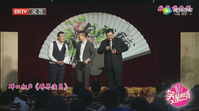 相声《音乐家》高光片段