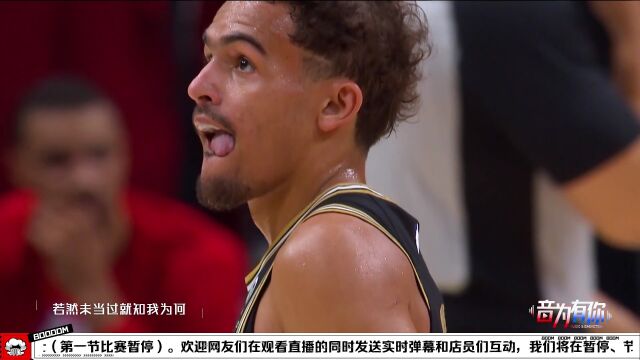 NBA常规赛：尼克斯vs勇士第1节中文解说回放