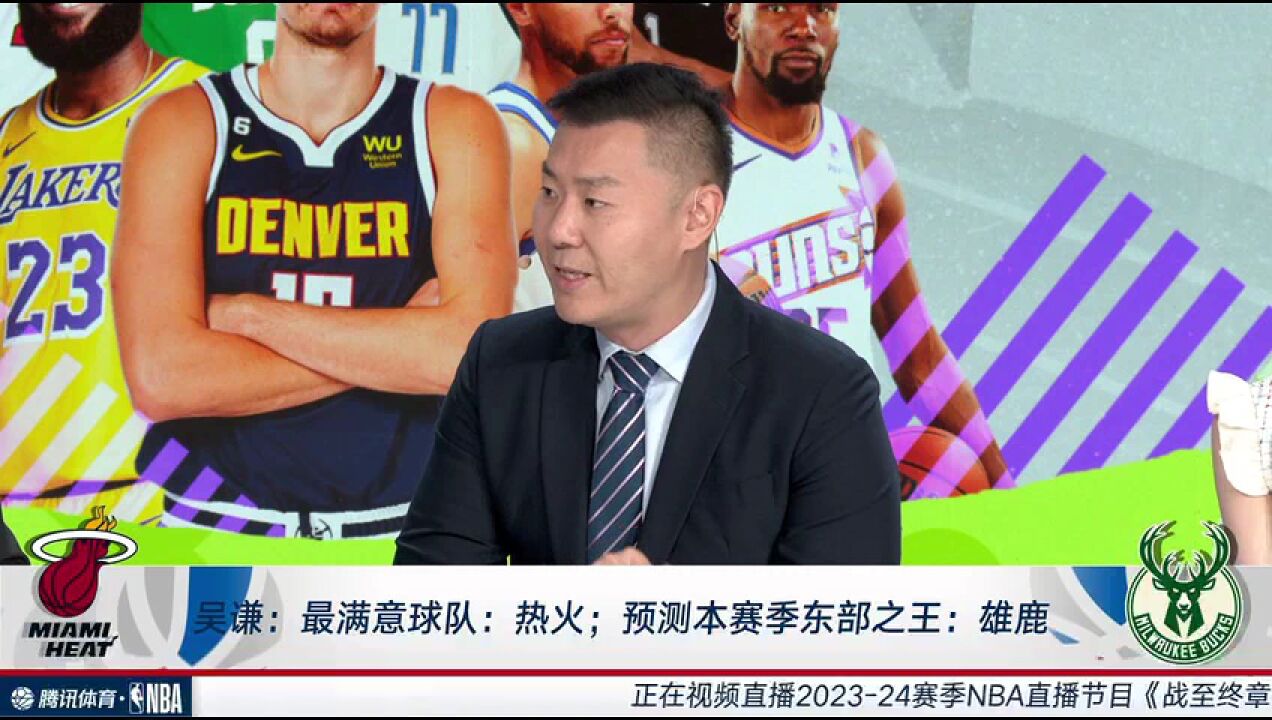 【回放】战至终章NBA新赛季东部前瞻