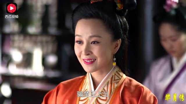 芈月传后宫之中母凭子贵大王夸赞公子华魏夫人甚是开心