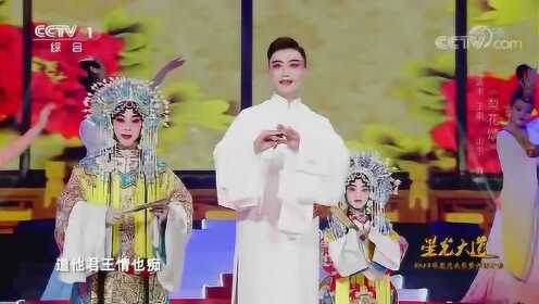《梨花颂》演唱：王鹏