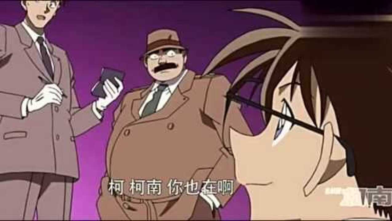 名侦探柯南：目暮警官终于发现柯南异常？九百多集了啊！腾讯视频 