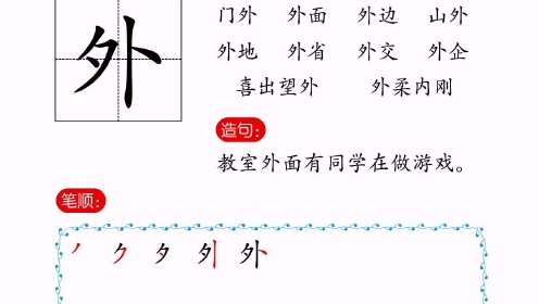 一年级下册158-外 - 腾讯视频