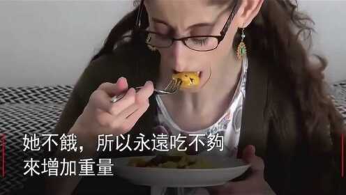 减肥瘦身人士看看，不会感到饥饿，真的如此美好吗？