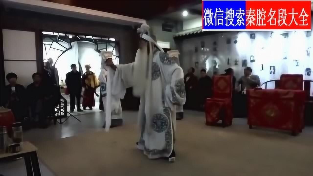 秦腔祭灵板胡伴奏陈百甫老师司鼓栗小潮老师