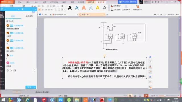 继电保护三段式电流保护