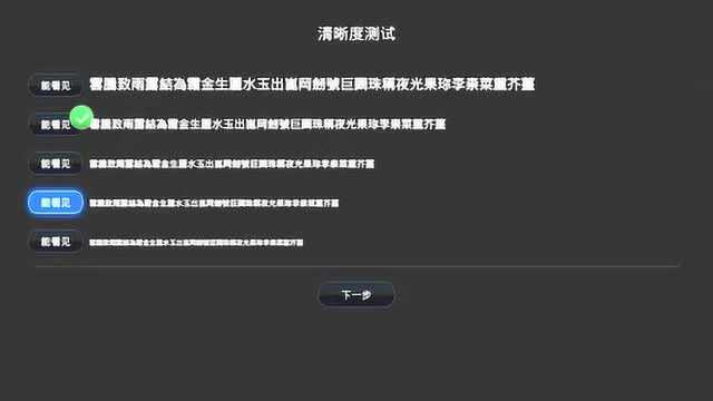 预防智能电视残影、坏点、漏光不用慌,几款检测软件帮你忙!