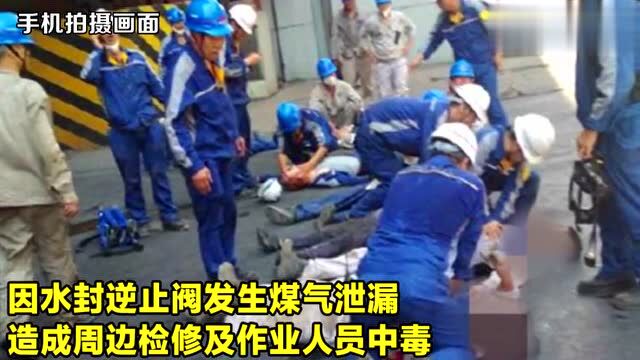 直击现场:安徽马鞍山一工厂发生煤气泄漏事故致2人死亡