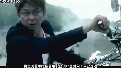 小涛电影解说：几分钟看日本恐怖电影《Z岛》
