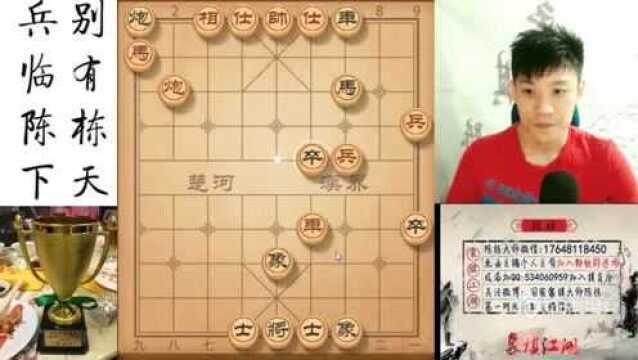 国家象棋大师陈栋企鹅电竞讲棋视频20180923