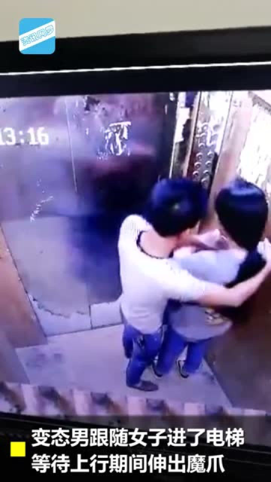 令人发指！女孩电梯内遭变态男强行猥亵