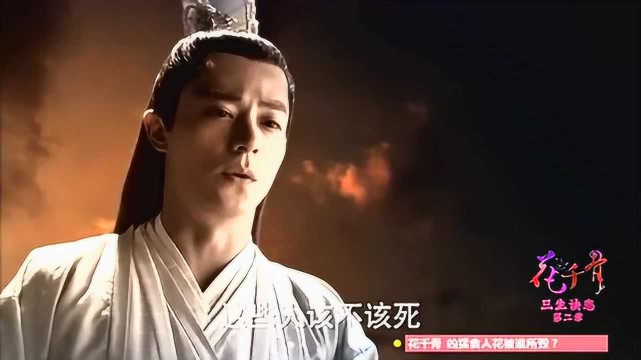 花千骨紫薰宁愿堕仙成魔也要杀尽负心汉,白子画你满意了吗?