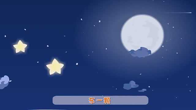 重返童真,欢乐多多!亲子早教益智儿歌《小星星眨眼睛》