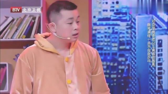 邓丽萍与老公一言不合就打乒乓,你来我往很是搞笑