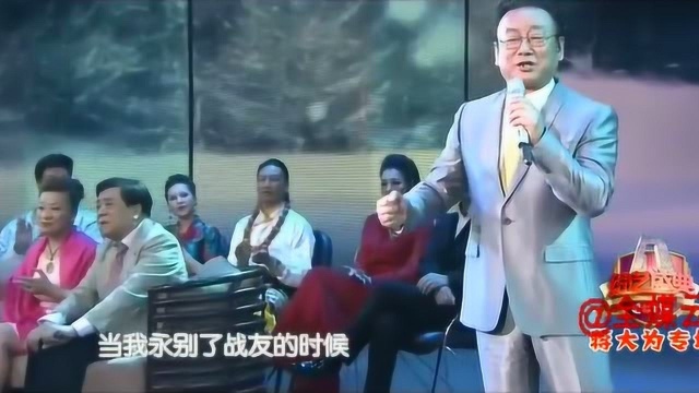 歌曲《怀念战友》演唱:蒋大为