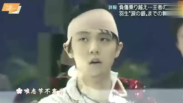 「羽生结弦」MAD 三思美人 九死不悔