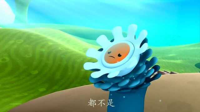 海底小纵队;水螅虫感觉它哪儿不对劲,但又说不上来