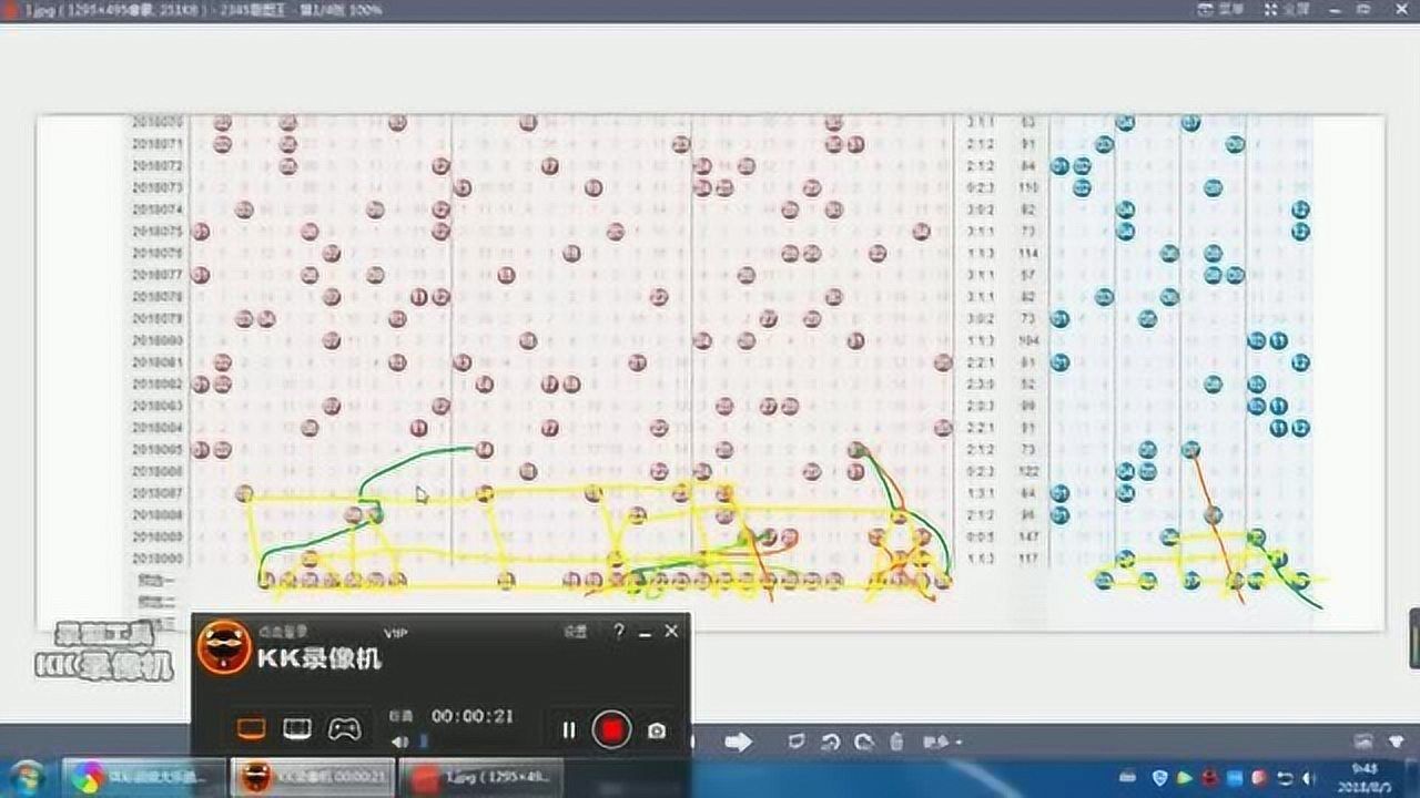 超级大乐透游戏20188091期走势分析腾讯视频