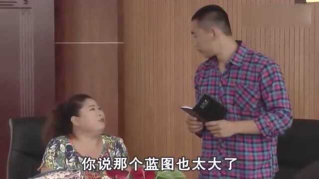 二毛楞当代理主任,开会要施行他的宏伟蓝图计划,这计划太搞笑了!