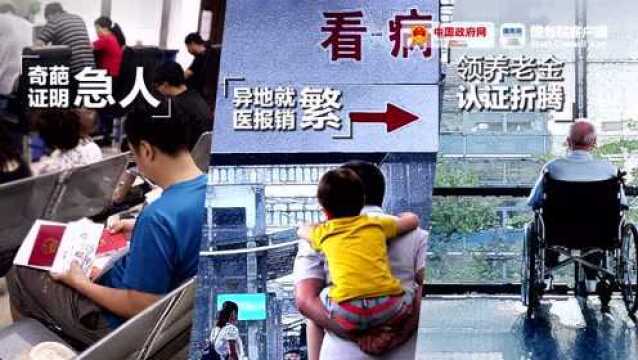 国家政务服务投诉与建议小程序