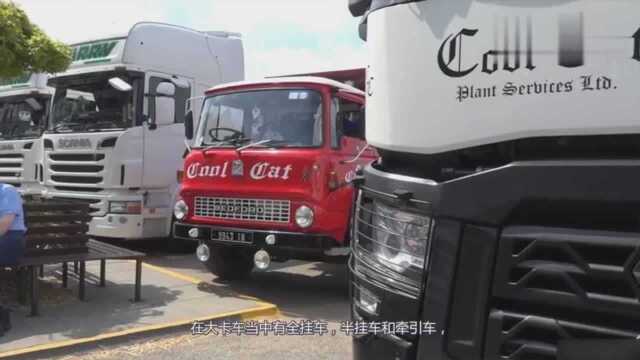 全挂车、半挂车和牵引车,有什么区别?今天算长见识了