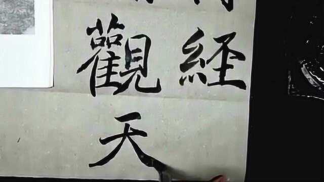 中国书法家协会会员杨建民老师书法,临摹褚遂良《大字阴符经》