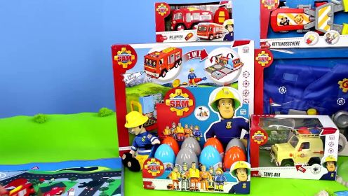 消防员山姆拆箱：木星消防车和新的玩具车 救火车玩具惊喜
