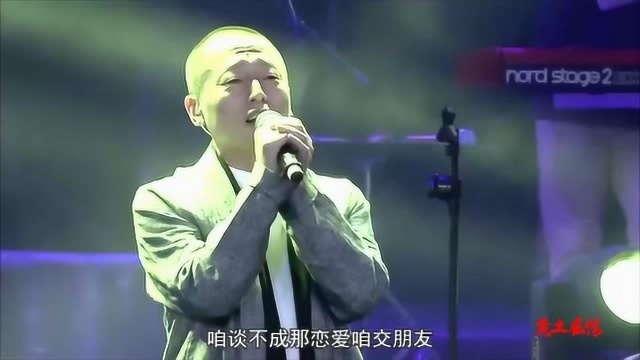 平凡的世界贺国丰音乐会《谈不成恋爱交朋友》演唱:贺国丰