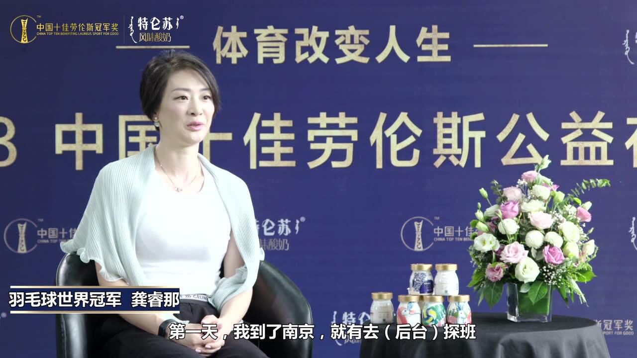 龚睿那:亚运会女双重回巅峰更加值得期待